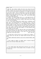 진리-13