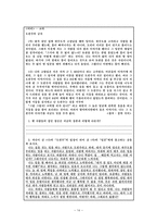 진리-14
