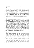 진리-17
