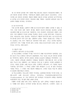 보수적 신앙인들의 反세속화 운동의 현상들 잘못된 신심-2