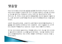 자기와 타인이해의 발달-12