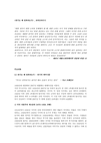 위기는 왜 반복되는가-1