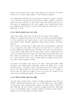 위기는 왜 반복되는가-2