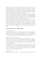 위기는 왜 반복되는가-4