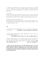 위기는 왜 반복되는가-5