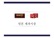 메이지를 타고 오리온 좌에-5