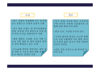 메이지를 타고 오리온 좌에-6