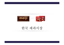 메이지를 타고 오리온 좌에-11