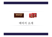 메이지를 타고 오리온 좌에-14