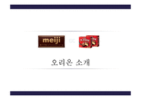 메이지를 타고 오리온 좌에-18