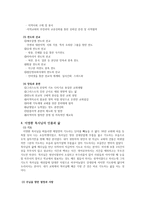 내가 존경하는 목사님의 목회관-2