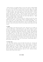 내가 존경하는 목사님의 목회관-3