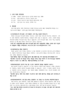 내가 존경하는 목사님의 목회관-4