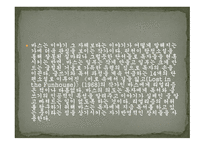 보르헤스 영향관계 연구 존바스미로에서길을 잃고-4