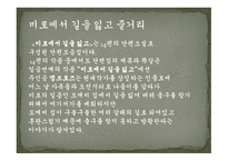 보르헤스 영향관계 연구 존바스미로에서길을 잃고-6