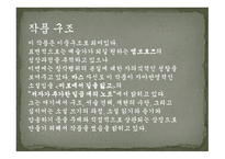 보르헤스 영향관계 연구 존바스미로에서길을 잃고-7