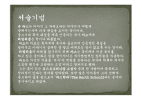 보르헤스 영향관계 연구 존바스미로에서길을 잃고-9