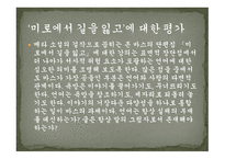 보르헤스 영향관계 연구 존바스미로에서길을 잃고-10