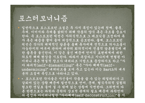 보르헤스 영향관계 연구 존바스미로에서길을 잃고-11