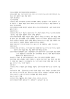 질적 연구의 이해-2