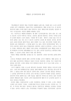 체벌은 금지되어야 한다-1