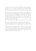 체벌은 금지되어야 한다-2