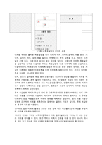 남 보다 멀리 보는 고수들의 미래예측법-2