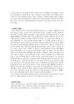 54 운동 과정과 발발-2