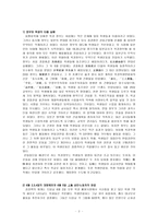 54 운동 과정과 발발-3