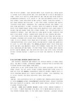 54 운동 과정과 발발-4