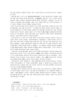 54 운동 과정과 발발-5