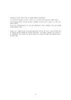 54 운동 과정과 발발-6