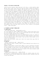 2 1세기 지식기반 사회 대비 고등인력양성체제 구축 두뇌한국-8