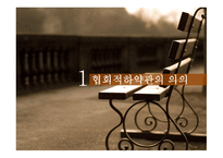 협회 적하 약관 -3