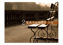 협회 적하 약관 -5