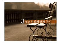 협회 적하 약관 -9
