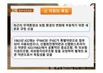 협회 적하 약관 -12