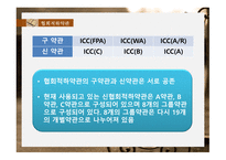 협회 적하 약관 -14