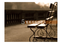 협회 적하 약관 -18