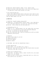 희망의 개념-2