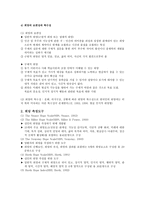 희망의 개념-4