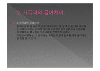 소수자 문제 보고서-10