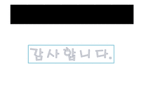 대역확산 방식과 직접 확산 방식-14