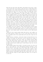 새로운 이브와 낡은 아담 엄마로서의 삶과 직장인으로서의 삶 사이에서-2
