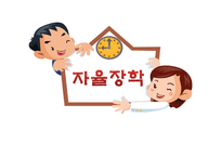 자율장학-1