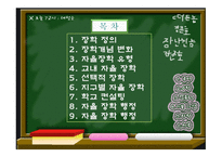 자율장학-2