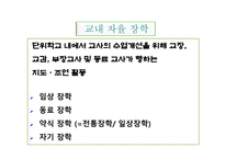 자율장학-8