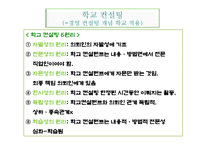 자율장학-13