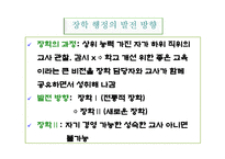 자율장학-15