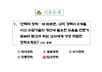자율장학-16